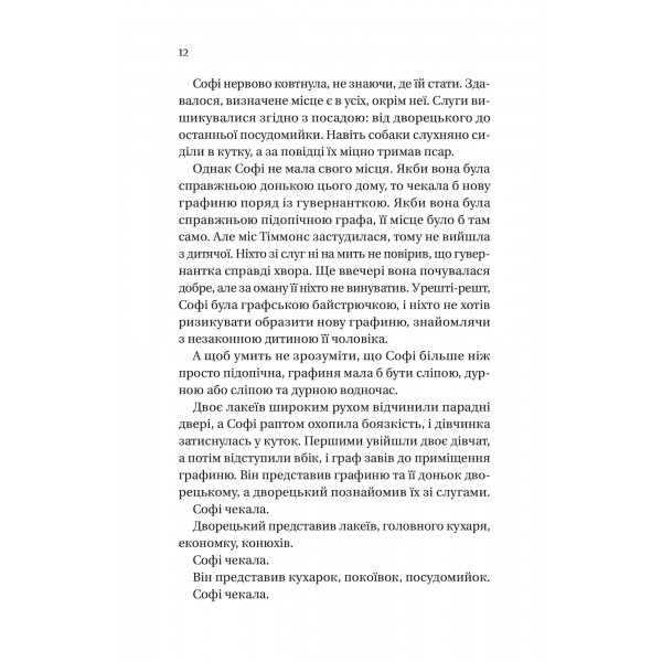 Бріджертони. Книга 3: Пропозиція джентльмена / Джулія Куїнн