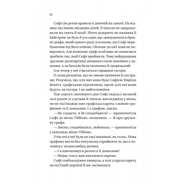 Бріджертони. Книга 3: Пропозиція джентльмена / Джулія Куїнн