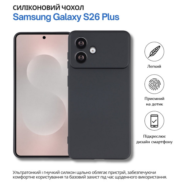 Чохол-накладка BeCover для Samsung Galaxy S26 Plus SM-S946 Black (714880)