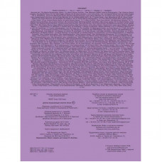 Дитяча енциклопедія планети Земля / Клер Гібберт, Гонор Гед