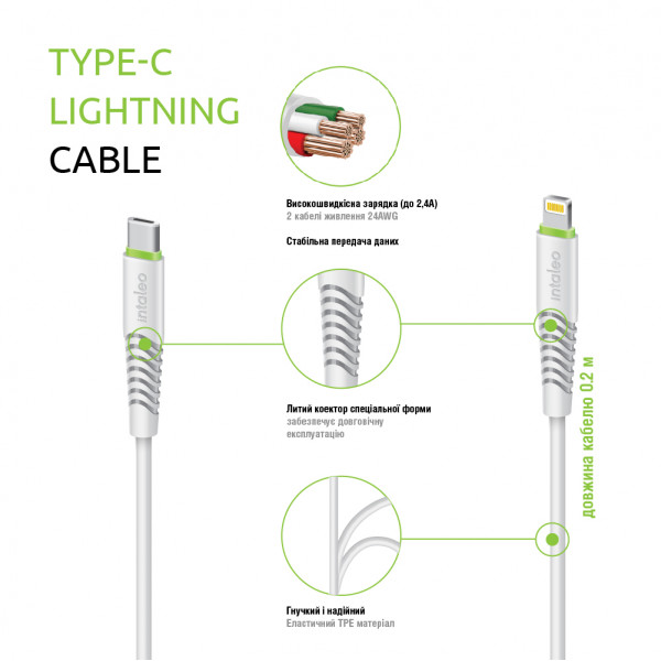 Кабель Intaleo CBFLEXTL0 USB Type-C - Lightning (M/M), 0.2 м, White (1283126580024)