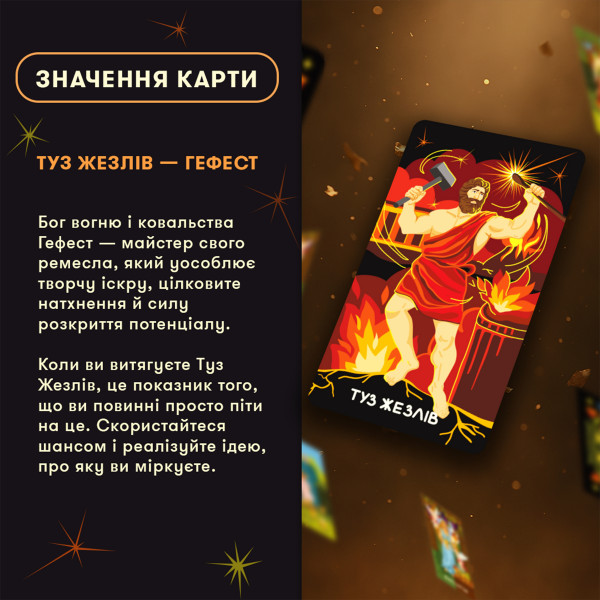 Карти Таро Orner Міфологічне Таро: Світові Боги (orner-3279)