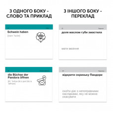 Картки для вивчення німецької мови English Student. Kollokationen und Idiome