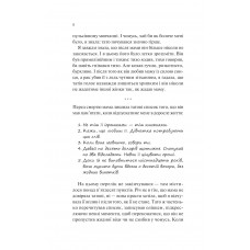 Кохання та інші слова / Крістіна Лорен