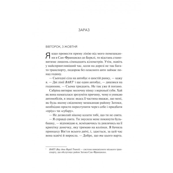 Кохання та інші слова / Крістіна Лорен