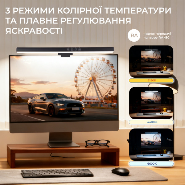 Лампа на монітор OfficePro SL083B