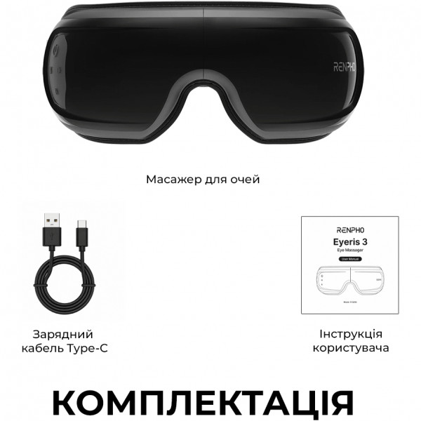 Масажер для очей RENPHO Eyeris 3 Black (R-G010V-BK)