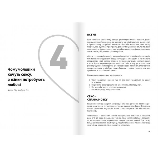 Мистецтво бути удвох. Збірник самарі + Аудіокнижка