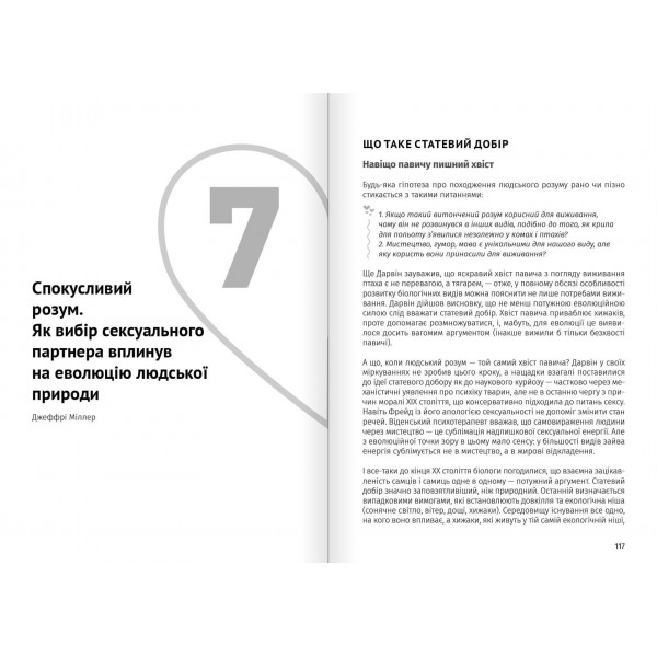 Мистецтво бути удвох. Збірник самарі + Аудіокнижка