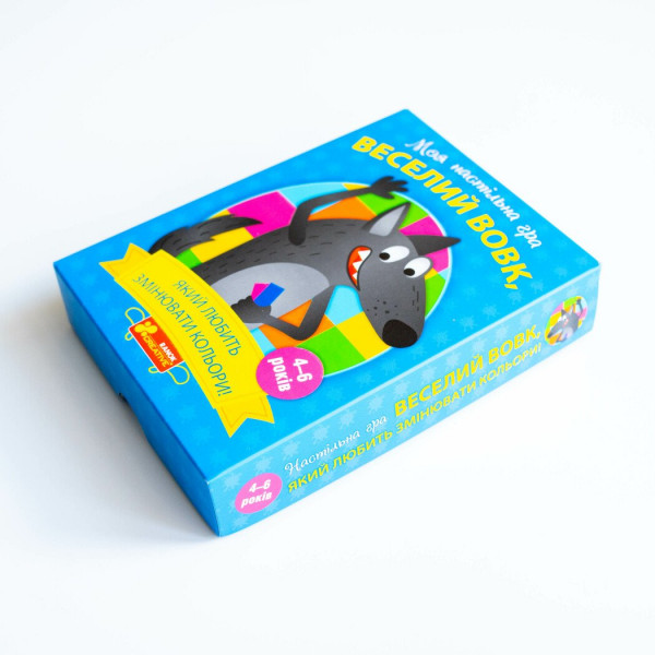 Моя настільна гра. Веселий вовк, який любить змінювати кольори!