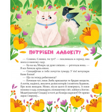 МурКотливі історії / Зоряна Биндас