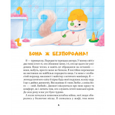 МурКотливі історії / Зоряна Биндас