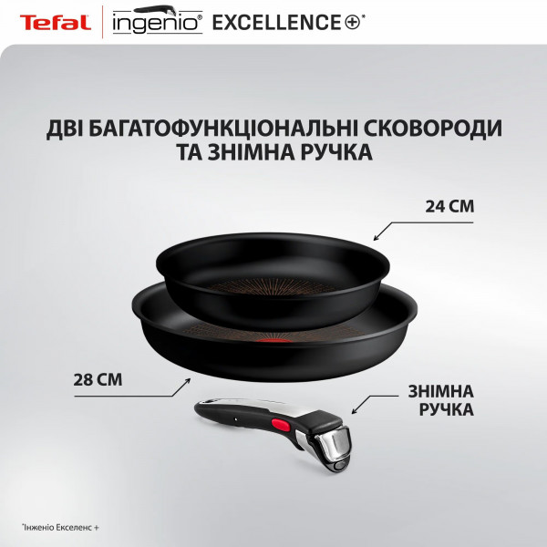 Набір посуду Tefal Ingenio Exсellence+ 3 предмета (P0009553)