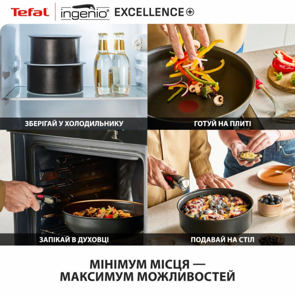 Набір посуду Tefal Ingenio Exсellence+ 3 предмета (P0009553)