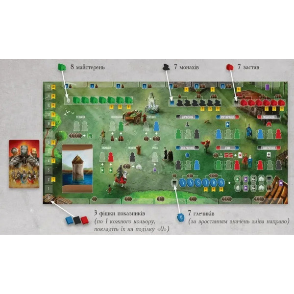 Настільна гра Lord of Boards Паладини Західного Королівства (LOB2115UA)