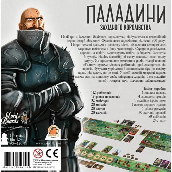 Настільна гра Lord of Boards Паладини Західного Королівства (LOB2115UA)