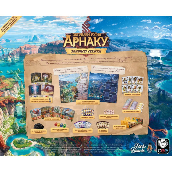 Настільна гра Lord of Boards Загублені руїни Арнаку: Звивисті стежки (LOB2504UA)