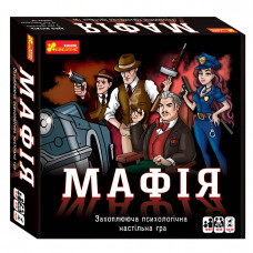 Настільна гра "Мафія"