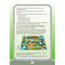 Навчальна гра Дорожні знаки