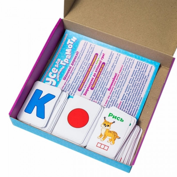 Навчальна гра. Усе для навчання грамоти