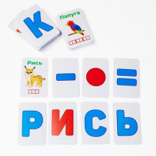 Навчальна гра. Усе для навчання грамоти