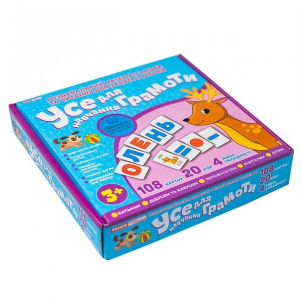 Навчальна гра. Усе для навчання грамоти