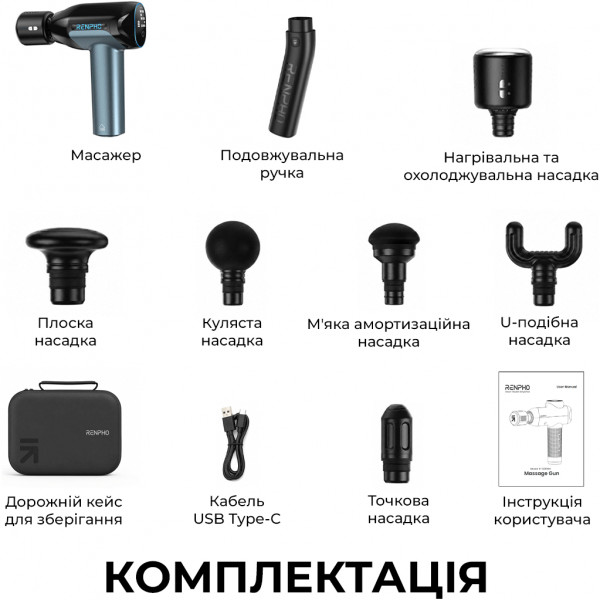 Перкусійний масажер RENPHO Reach 2 Thermacool (R-WMG02-CY)