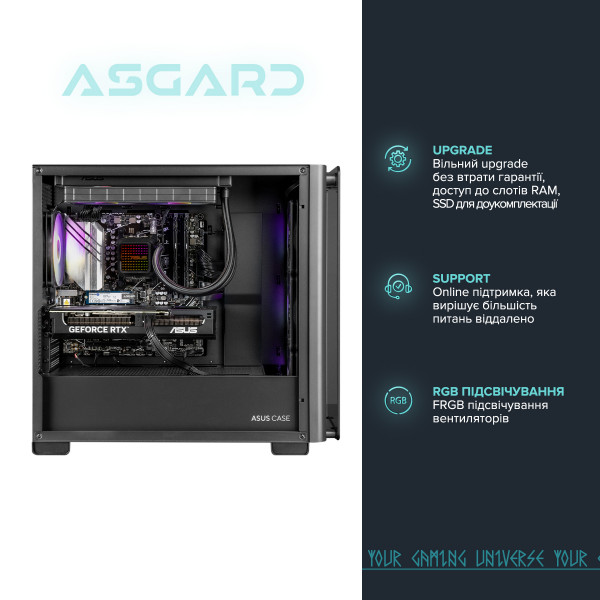 Персональний комп`ютер ASGARD Hodr (I265KF.64.S10.57.5718)