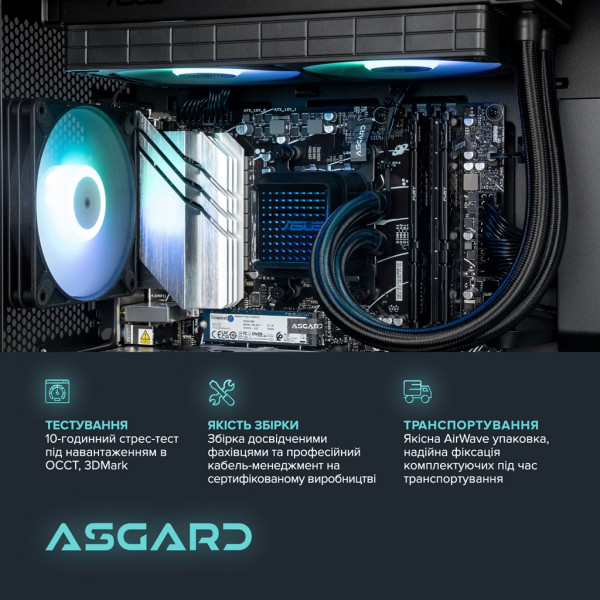 Персональний комп`ютер ASGARD Hodr (I265KF.64.S10.57.5718)