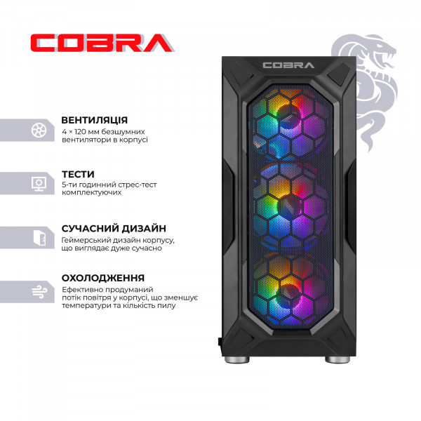Персональний комп`ютер COBRA Advanced (A55.16.S5.35.26654)