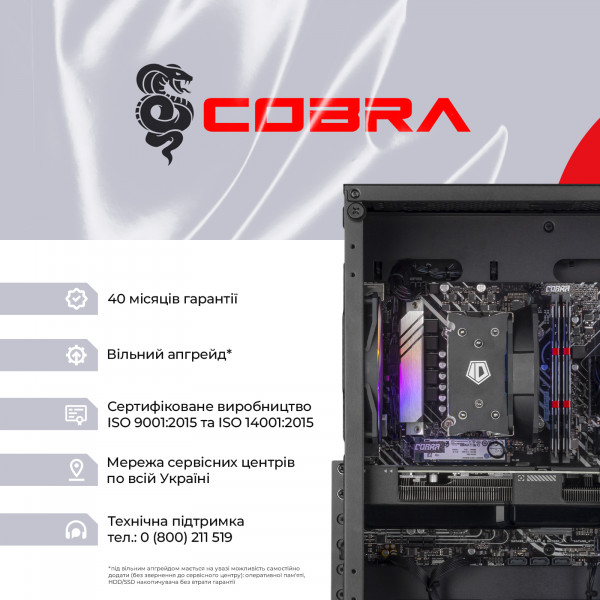 Персональний комп'ютер COBRA Advanced (A55.16.S10.55.22315)