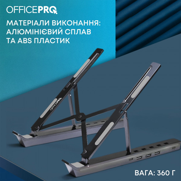 Підставка для ноутбука OfficePro LS320HUB