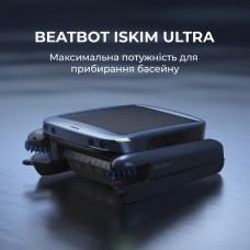 Робот-скімер для басейну Beatbot iSkim Ultra (PRCSSF01-EU-G)