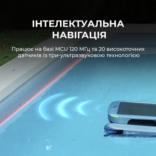 Робот-скімер для басейну Beatbot iSkim Ultra (PRCSSF01-EU-G)