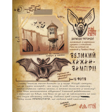 Щоденник 3. Гравіті Фолз Disney