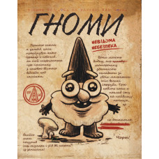 Щоденник 3. Гравіті Фолз Disney