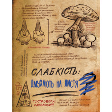 Щоденник 3. Гравіті Фолз Disney