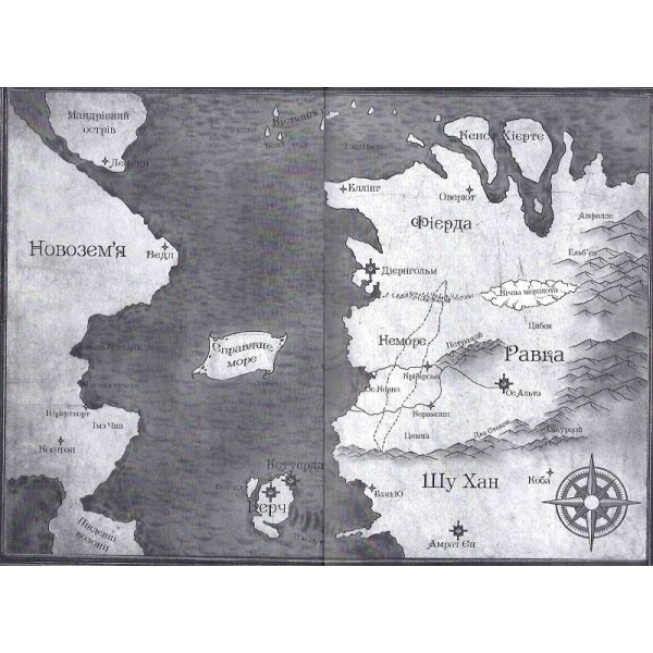 Шістка воронів. Книга 2: Королівство шахраїв / Лі Бардуґо