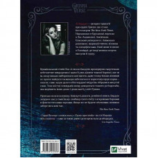 Шістка воронів. Книга 2: Королівство шахраїв / Лі Бардуґо