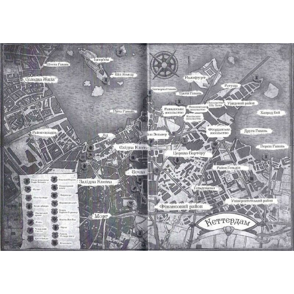 Шістка воронів. Книга 2: Королівство шахраїв / Лі Бардуґо