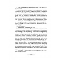 Шістка воронів. Книга 2: Королівство шахраїв / Лі Бардуґо