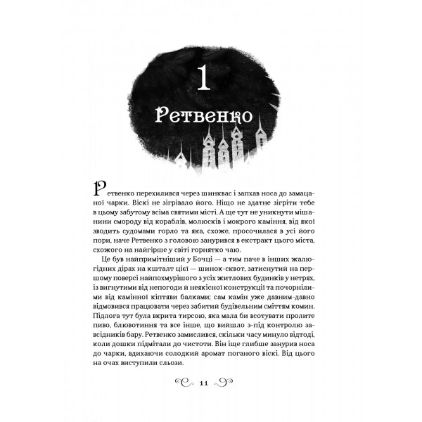 Шістка воронів. Книга 2: Королівство шахраїв / Лі Бардуґо