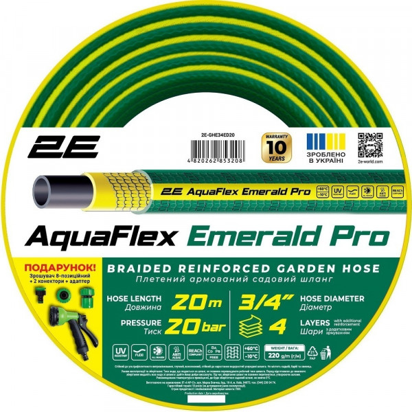 Шланг 2Е AquaFlex Emerald Pro 3/4" 20 м (2E-GHE34ED20)