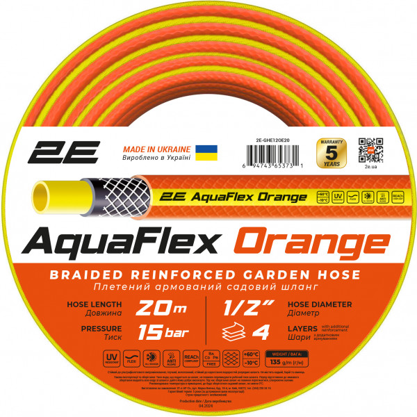 Шланг 2Е AquaFlex Orange 1/2" 20м (2E-GHE12OE20)