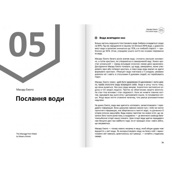 Тіло. Здоровий і щасливий рік. Збірник самарі + Аудіокнижка