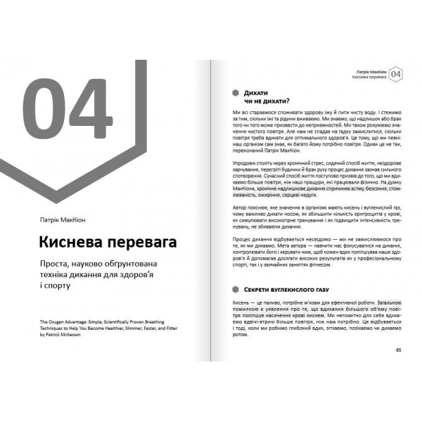 Тіло. Здоровий і щасливий рік. Збірник самарі + Аудіокнижка