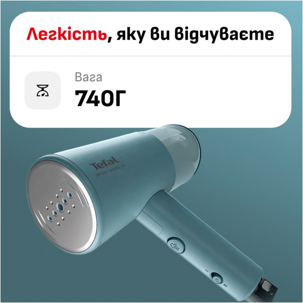 Відпарювач Tefal Origin Travel XL DT1060E1