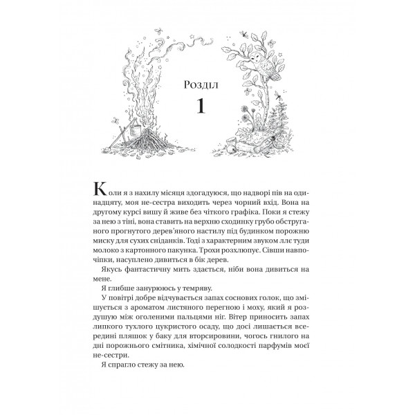 Викрадений спадкоємець. Книга 1 / Голлі Блек