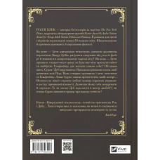 Викрадений спадкоємець. Книга 1 / Голлі Блек