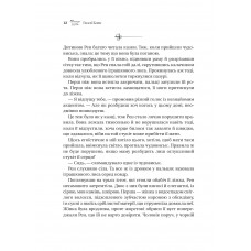 Викрадений спадкоємець. Книга 1 / Голлі Блек